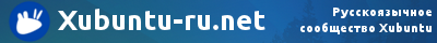 Русскоязычное сообщество Xubuntu