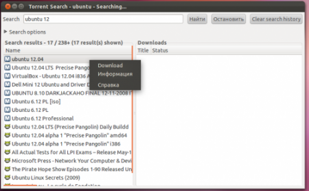 Поиск Torrent файлов на различных трекерах в (x)Ubuntu
