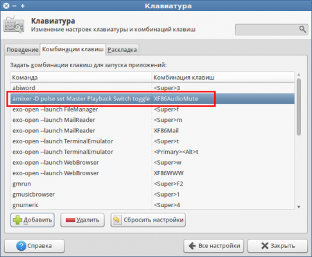Не работает индикатор звука на панели Xubuntu 13.10 