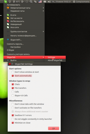  Установить SKYPETAB-NG для Skype в Ubuntu 14.04 и старше 