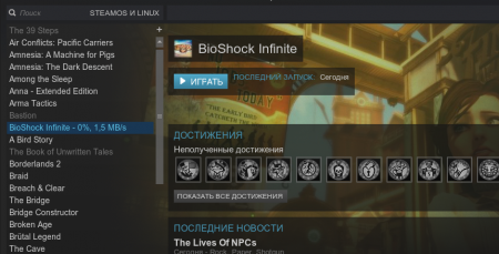 Bioshock Infinite пожаловал в Linux